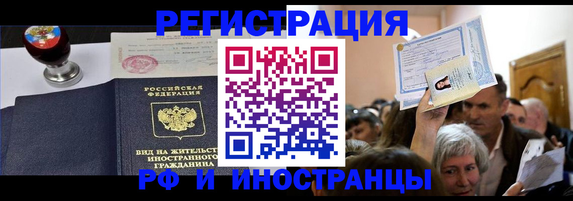 где прописаться в Котельниче