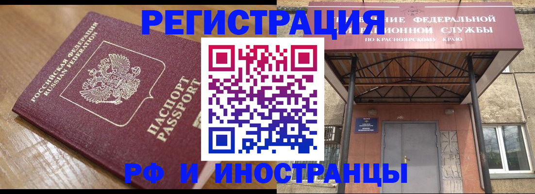 прописка штамп в Котельниче