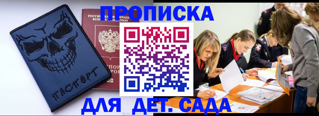 прописка в квартире в Котельниче